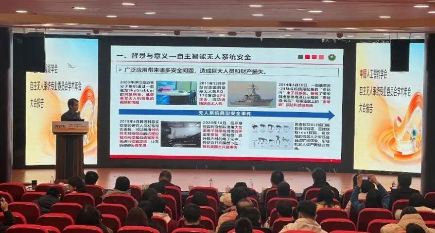 孙健教授作报告