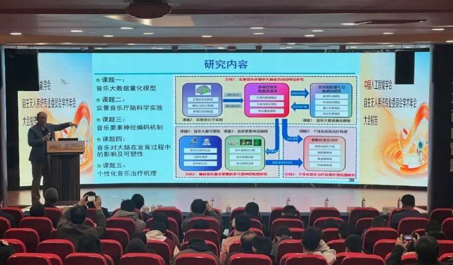 管晓宏院士作报告